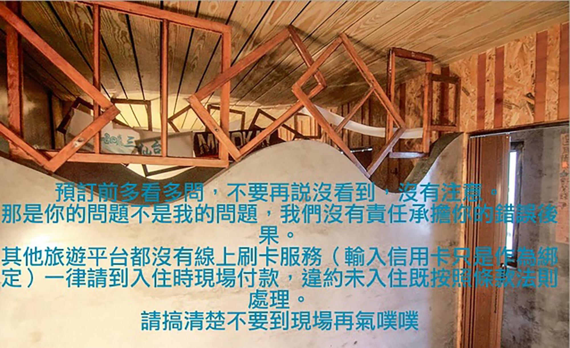 巴斯拉岸民宿 Chenggong Exterior foto